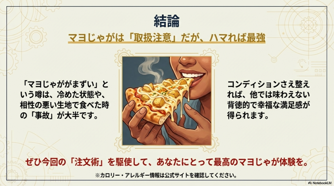 焼きたてのマヨじゃがを美味しそうに頬張る人物のイラスト。