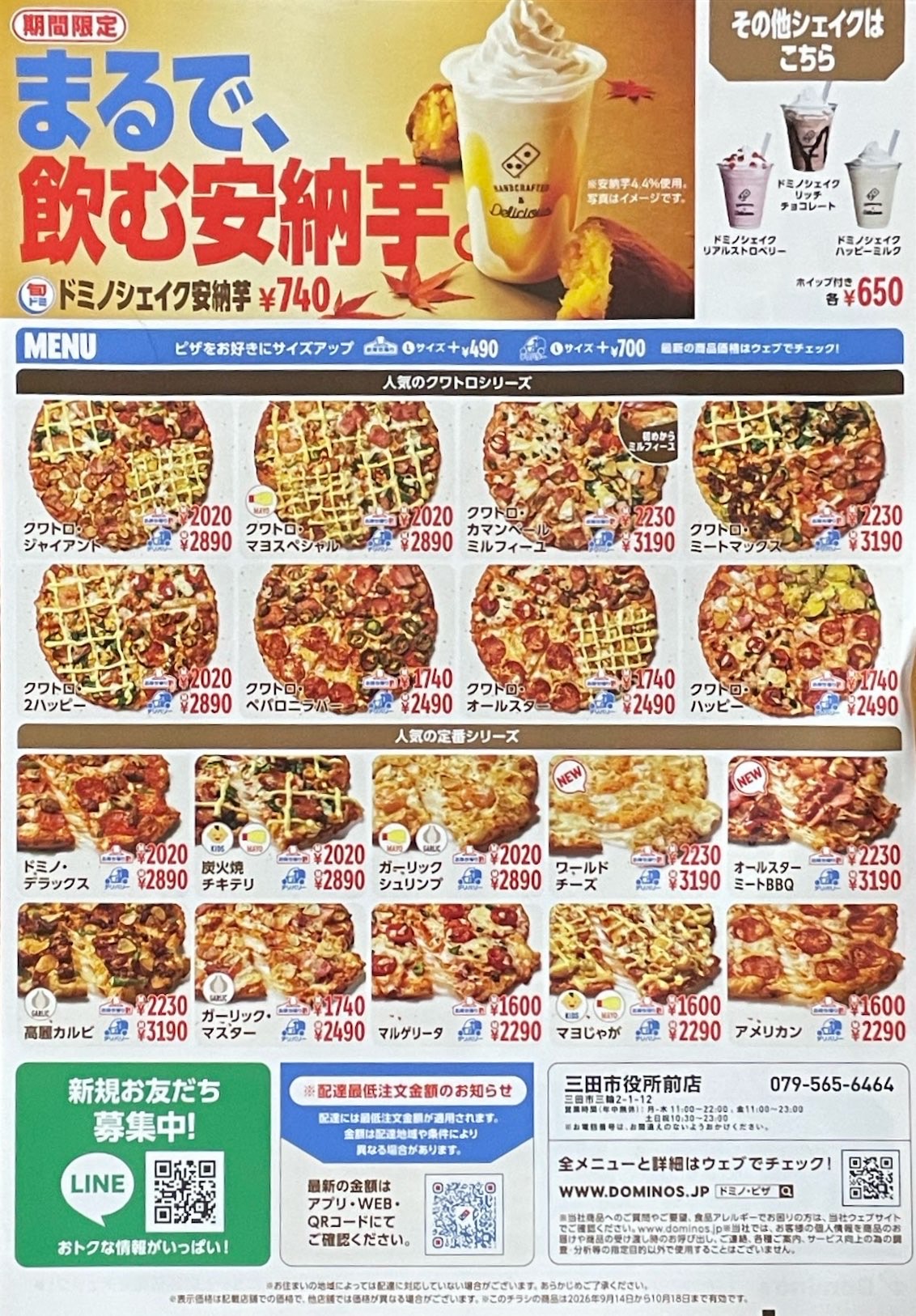 ドミノピザ メニュー わかりやすい